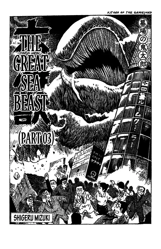 Gegege no Kitaro Chapter 16 1